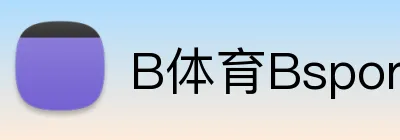 B体育Bsports logo